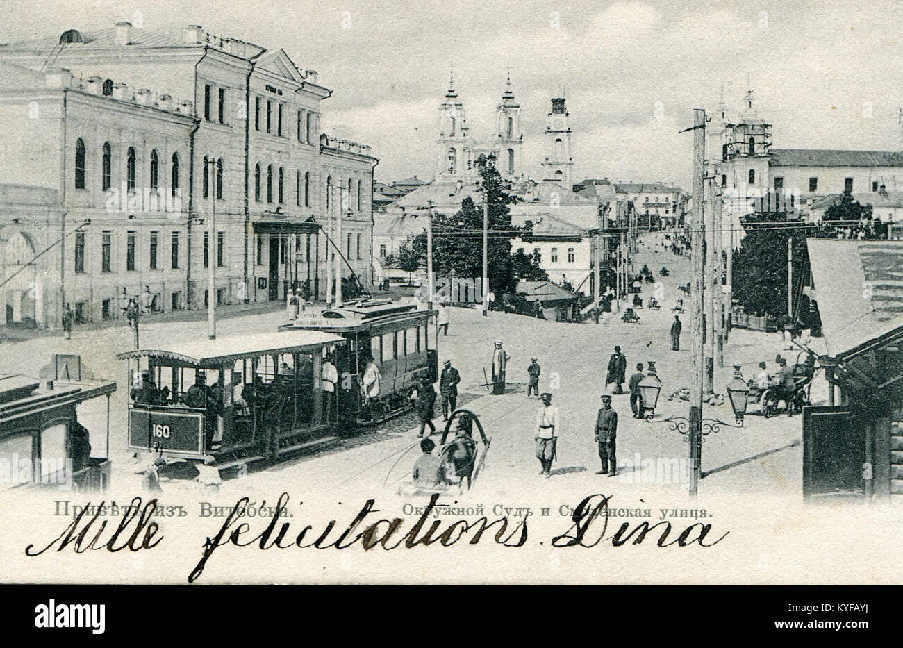 Photographie historique de Vitebsk, Biélorussie, montrant la rue Vialikaja en 1904. L'image capture le paysage urbain et l'architecture de l'époque. Banque D'Images