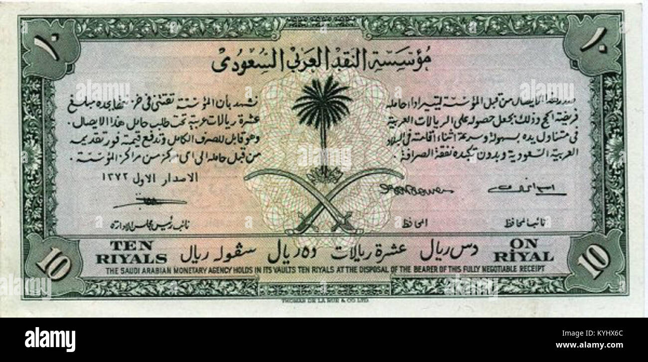 Une série de billets de banque saoudiens datant de 1953, allant de 1 à 10 riyals, représentant la monnaie et le système monétaire du pays au milieu du XXe siècle. Banque D'Images