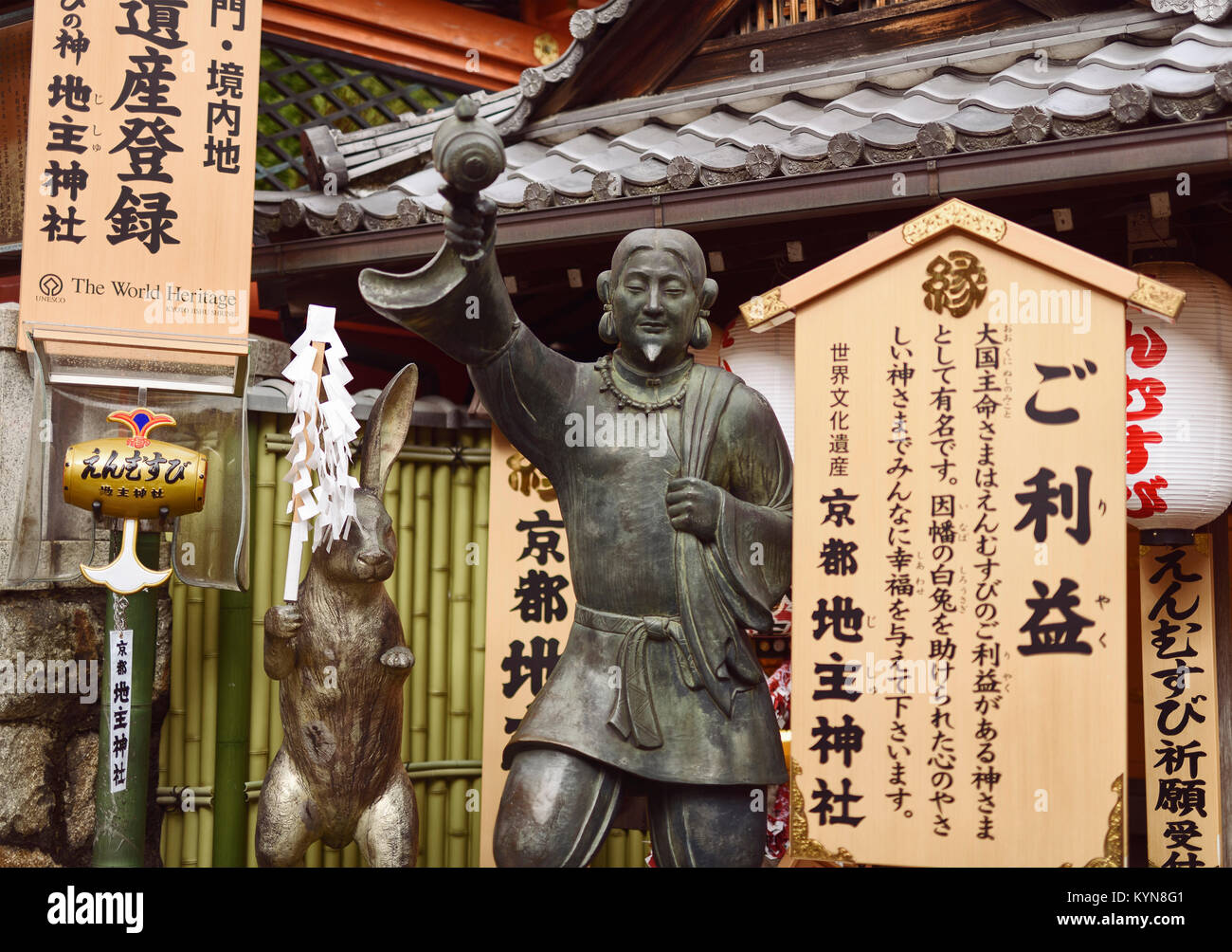 Okuninushi, dieu de l'amour, le Grand Maître des terres, et la légendaire de lièvre à Inaba Jishu Jinja Shinto de jumelage de Temple Kiyomizu-dera te bouddhiste Banque D'Images