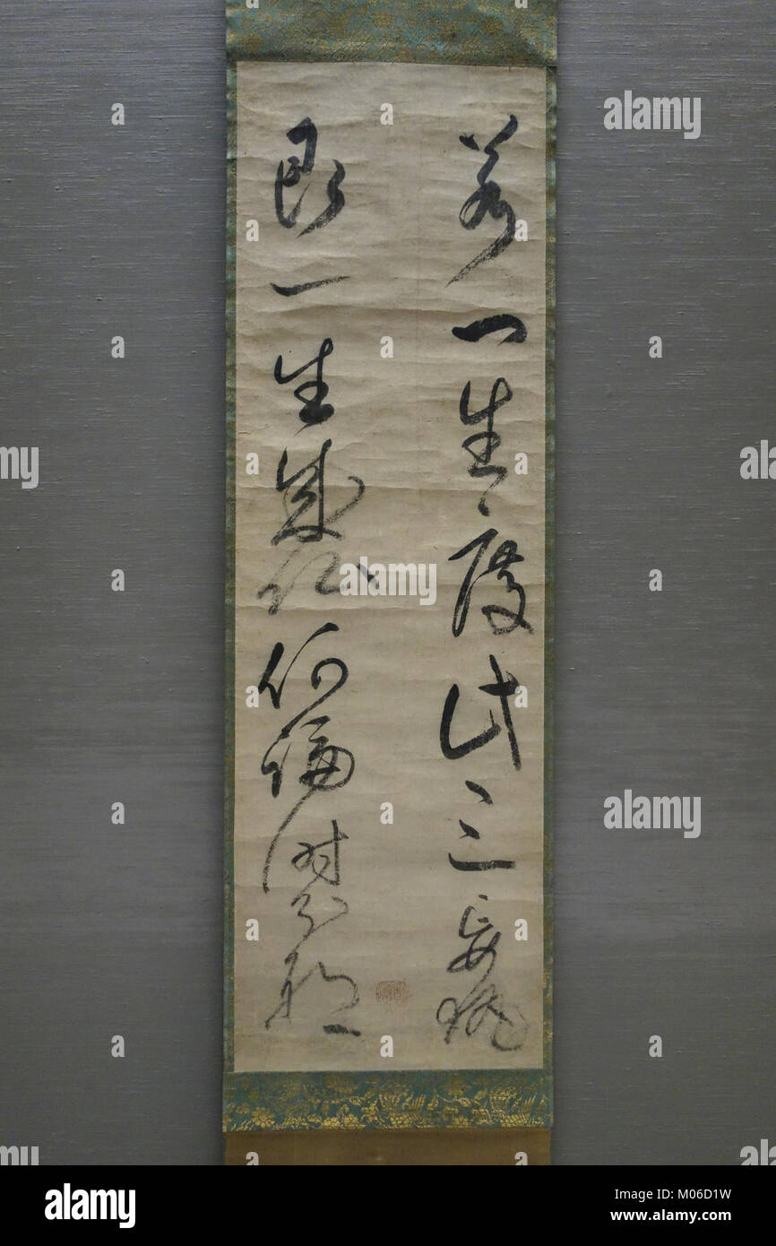 La calligraphie dans deux lignes par Muso Soseki (1275-1351), période Nanbokucho, 14e siècle encre sur papier, Musée National de Tokyo - DSC05841 Banque D'Images