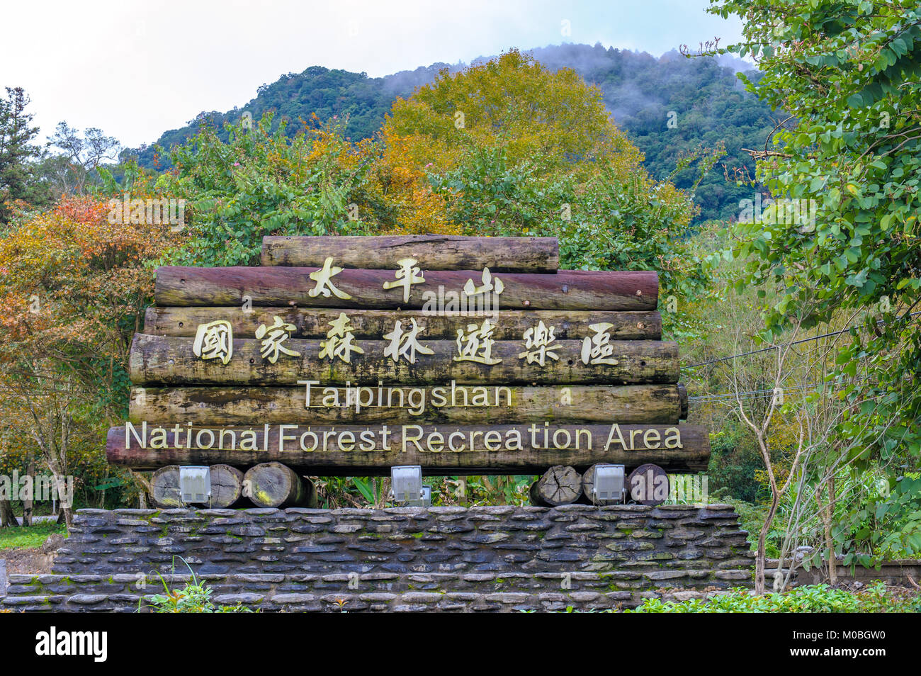 Entrée de taipingshan national forest recreation area Banque D'Images