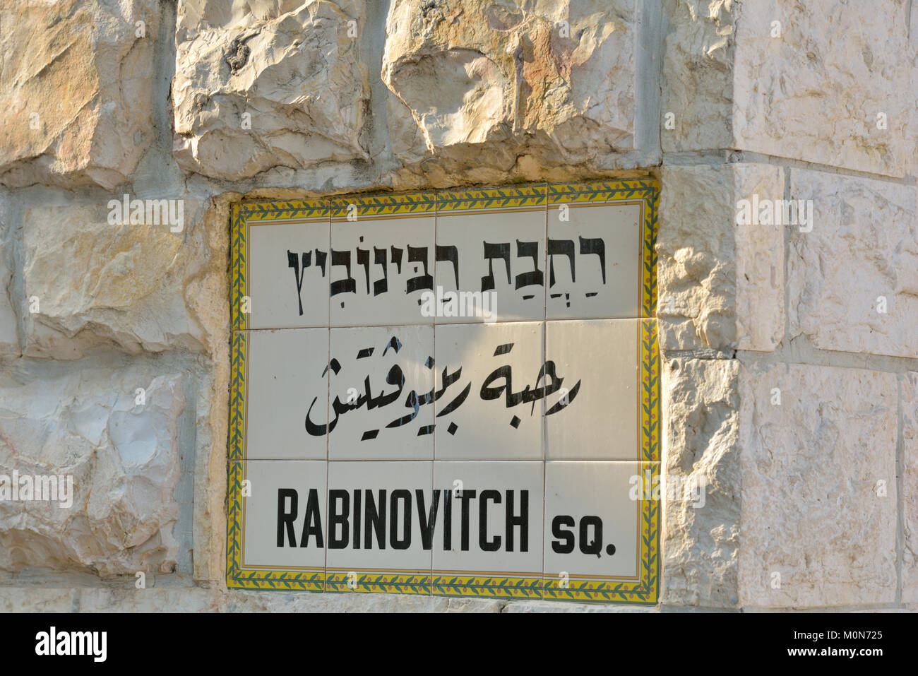 Jérusalem, Israël - 20 mars 2014 : plaque de rue de la place, nommé d'après Vadim Rabinovitch pour sa contribution à la communauté juive de la ville. Banque D'Images
