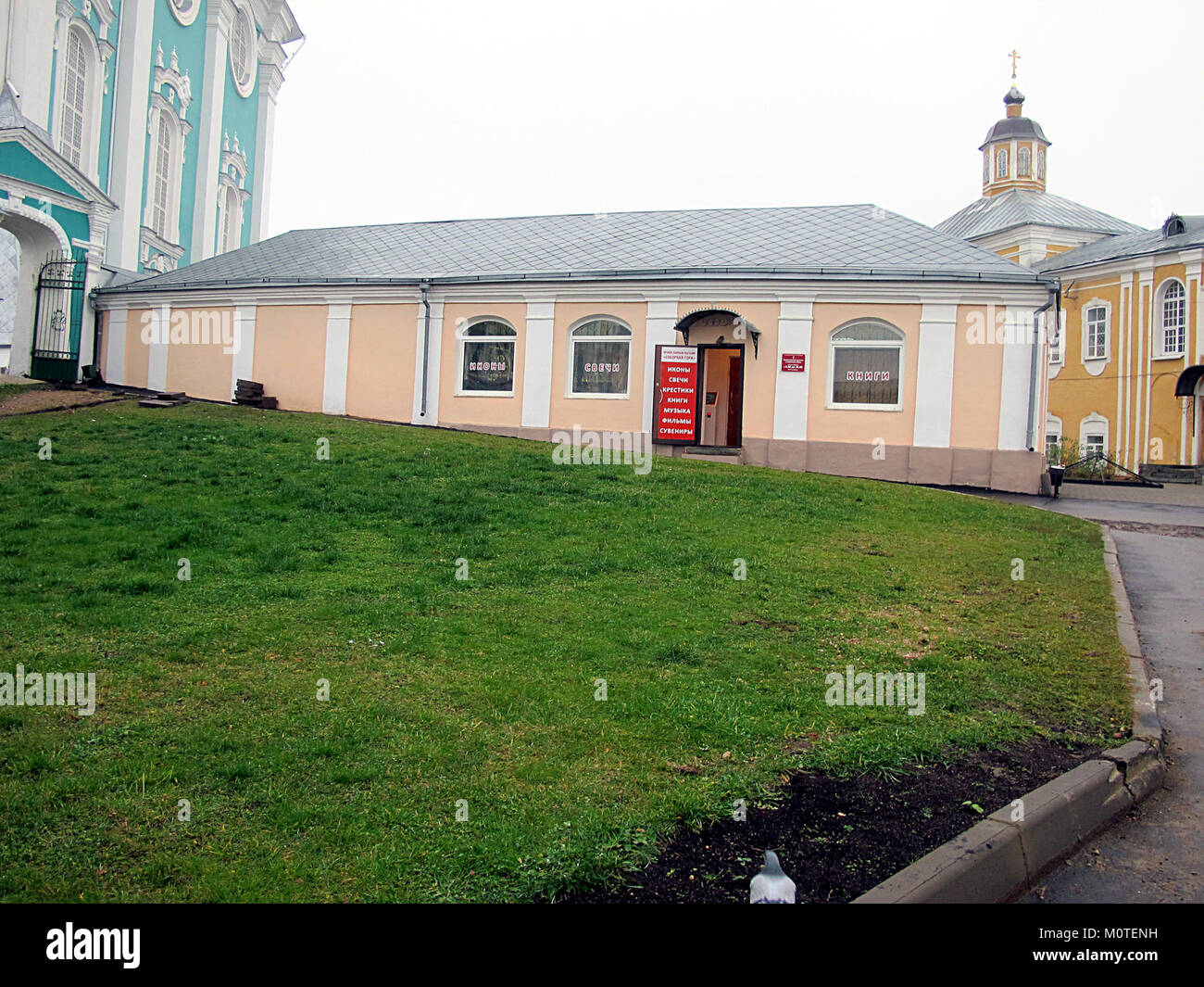 Cathédrale de la Dormition (Smolensk, 2013-11-08) 71 Banque D'Images