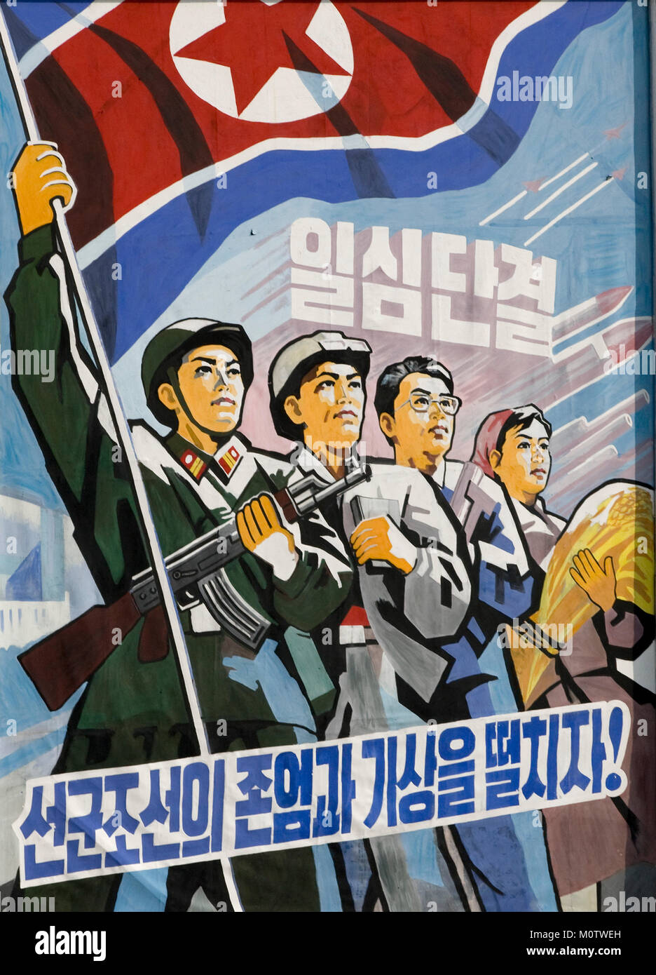 La propagande de la Corée du Nord affiche représentant les travailleurs et soldats, de la province de Pyongan, Pyongyang, Corée du Nord Banque D'Images