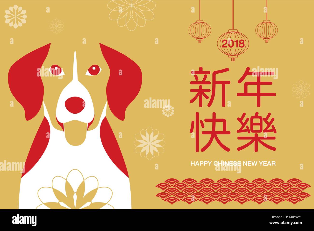 Carte De Vœux Du Nouvel An Chinois Avec Chien Fleur De