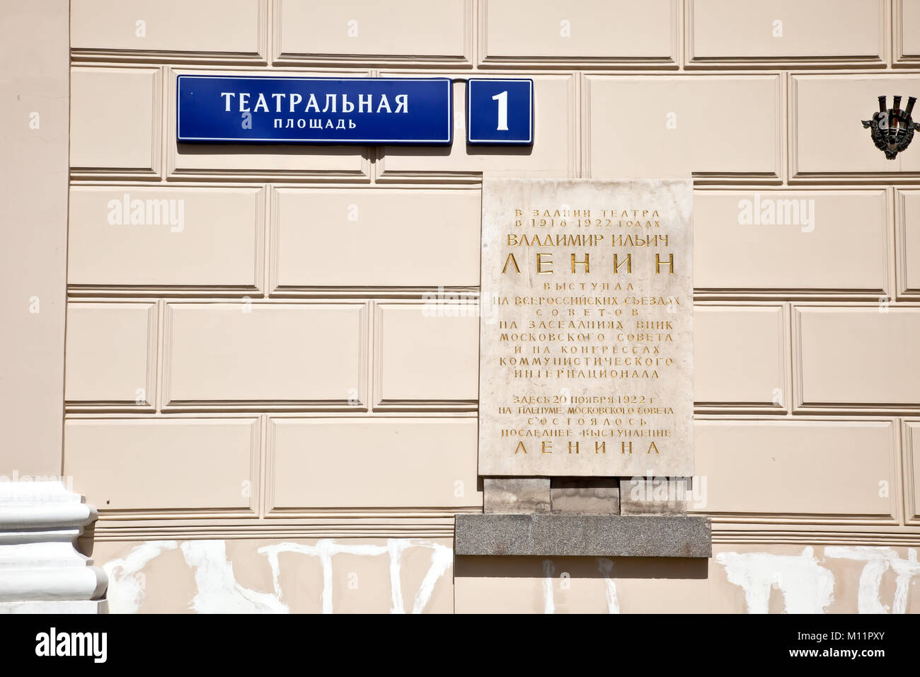 Russie, Moscou - avril 24,2016 : plaque commémorative sur la façade du Théâtre du Bolchoï. Rapports texte que dans la construction du Théâtre Bolchoï Vladimir Len Banque D'Images