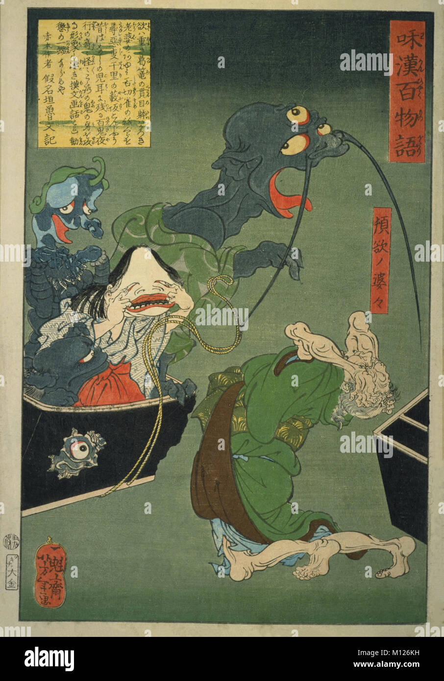 Wakan hyaku monogatari, Donyoku no baba, par Ikkaisai Yoshitoshi, période Edo Banque D'Images