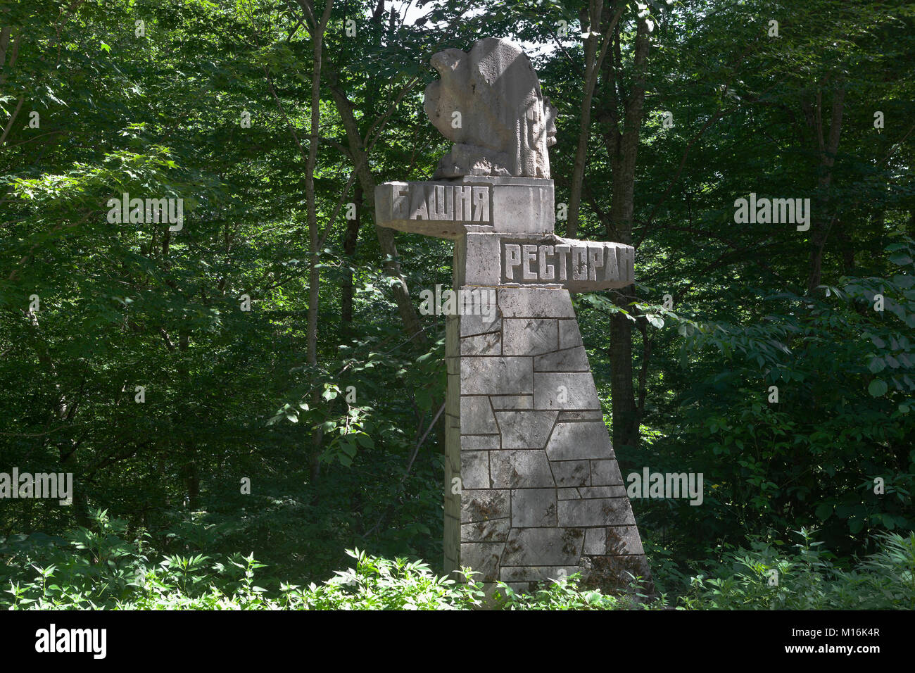 Sotchi, Hosta District, région de Krasnodar, Russie - le 14 juillet 2016 : Stèle avec l'inscription 'Tower Restaurant' sur la route de montagne d'Ahun, Sochi Banque D'Images