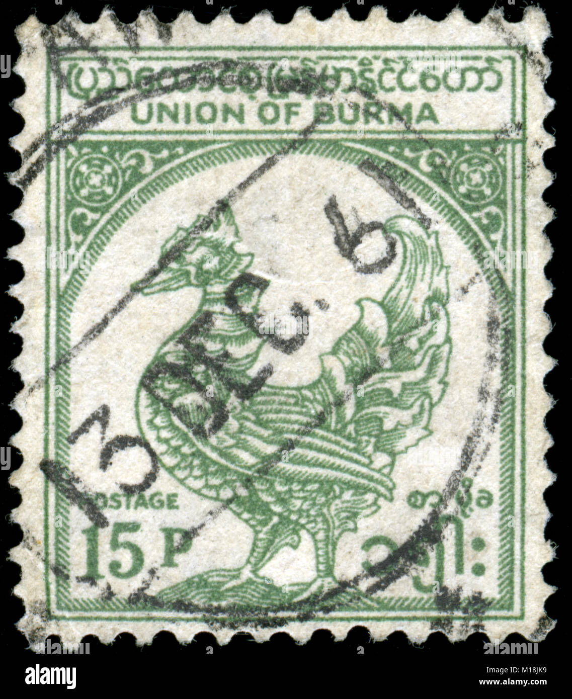 Timbre Cachet du Myanmar (Birmanie) dans le premier anniversaire de l'indépendance, la valeur en monnaie nouvelle série émise en 1954 Banque D'Images