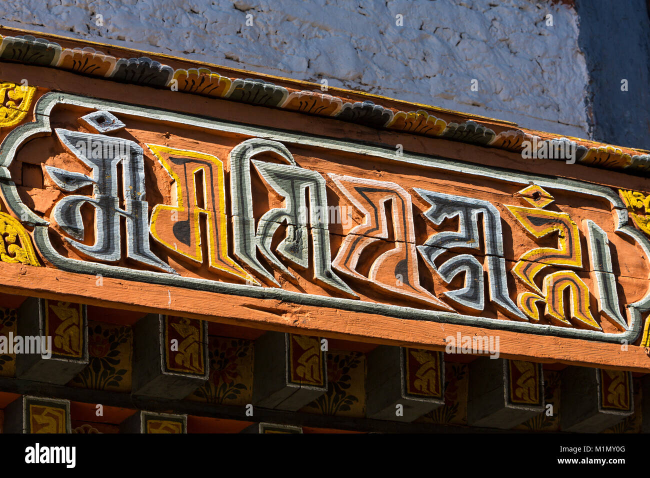 Bumthang, Bhoutan. Inscription sur bois sculpté Entrée de Jambay Lhakhang (Monastère/Temple). Banque D'Images