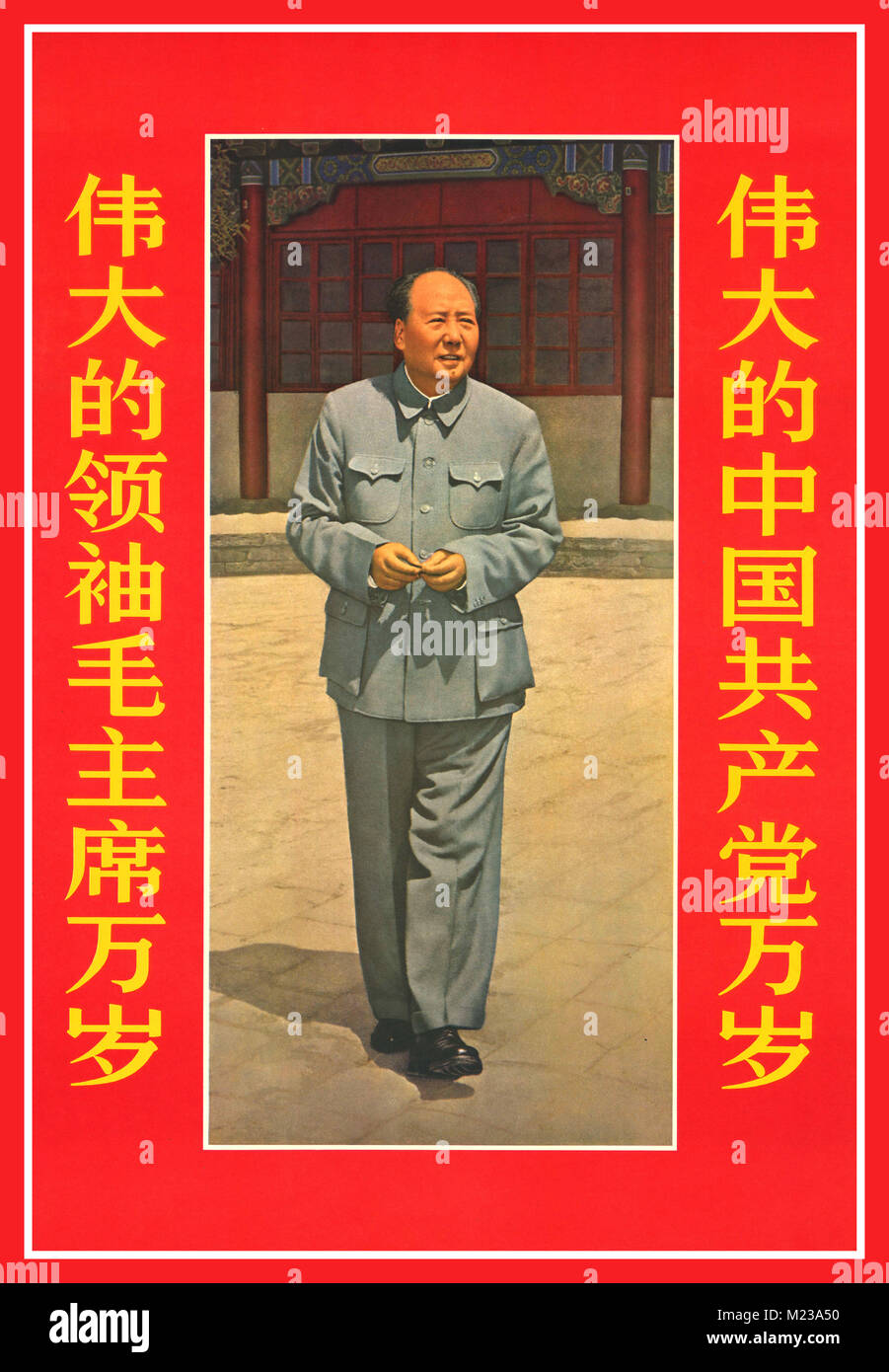 Vintage poster chinois de propagande des années 60, texte à gauche "Le grand dirigeant, le président Mao dix mille ans" et le texte sur la droite : "la Grande Chine Parti communiste dix mille ans" La Chine Banque D'Images