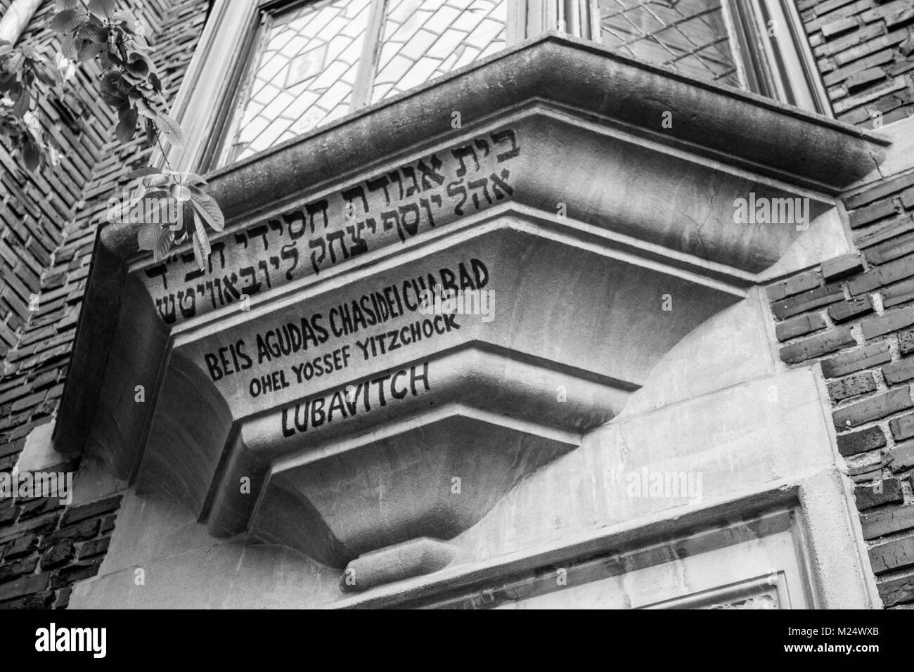 Israël, Juif Chabad Lubavitch,, NYC, YIDISHKEIT, JUDAISMO, rues, Israël, Israël CHASSIDISM CALLES DE VILLABONA, EDI. Banque D'Images
