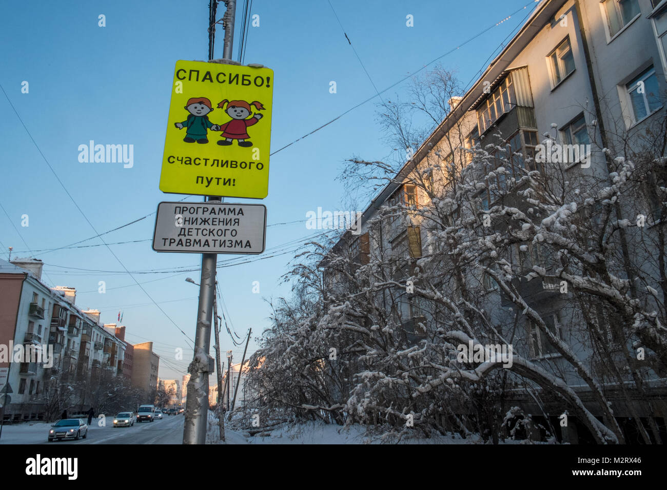 Une plaque de rue dans la région de Iakoutsk en Sibérie Iakoutsk est un important port sur le fleuve Lena. Il est desservi par le l'aéroport de Iakoutsk, ainsi que les petits Magan Airpo Banque D'Images