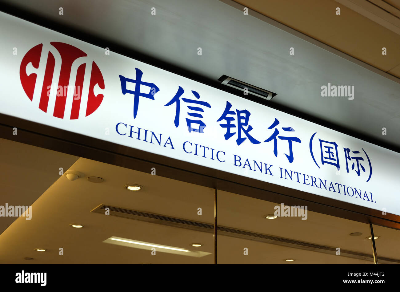 Hong Kong - 11 Février 2018 : China CITIC Bank signe. China CITIC Bank a été fondée en 1998 et est le septième plus grand prêteur en terme d'actif total Banque D'Images