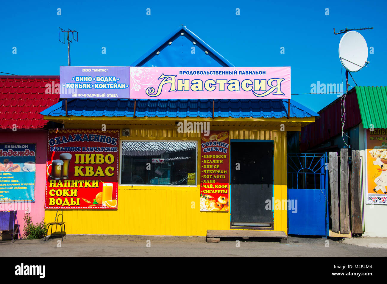 Peu d'marketshops à Yichun, le Kamchatka, Russie Banque D'Images