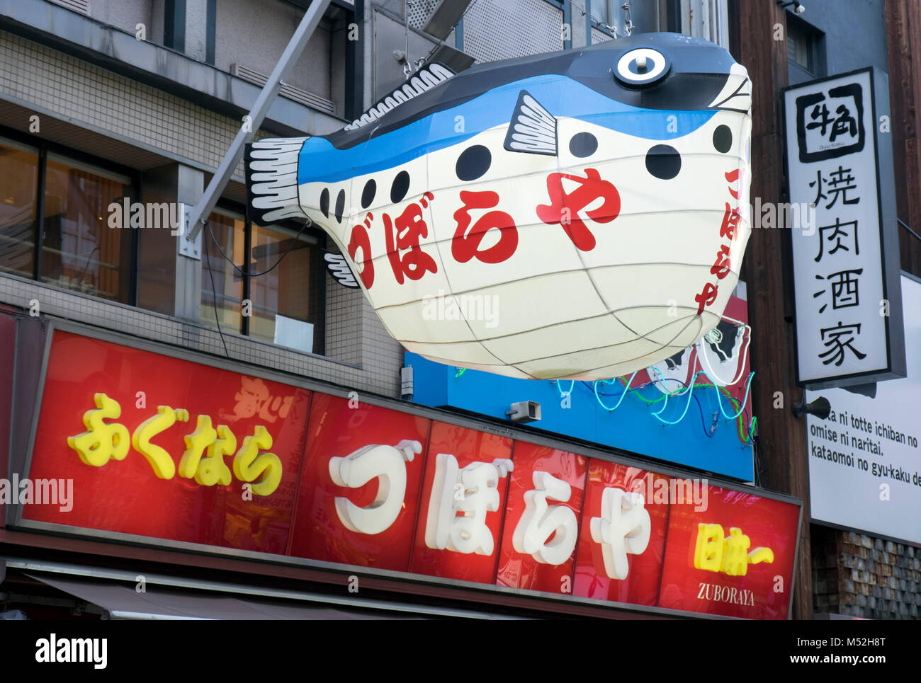 Zone de Dōtonbori à la ville d'Osaka mega japonais Banque D'Images