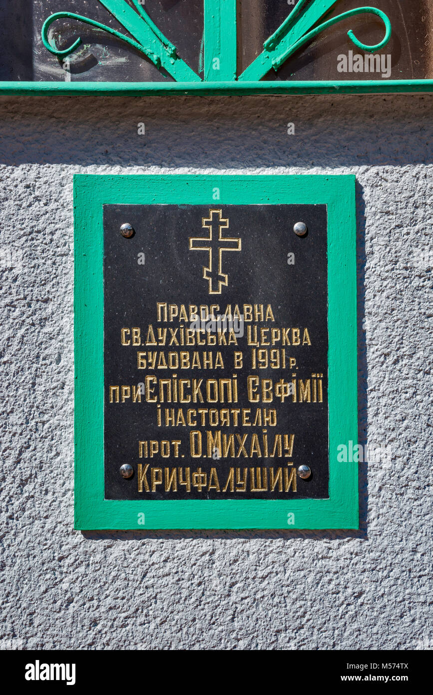 Plaque au Saint-esprit Église catholique grecque, construit en 1991 dans la ville de Kiev, les Carpates, région des Carpates Hutsul, Ruthénie, Ukraine Banque D'Images