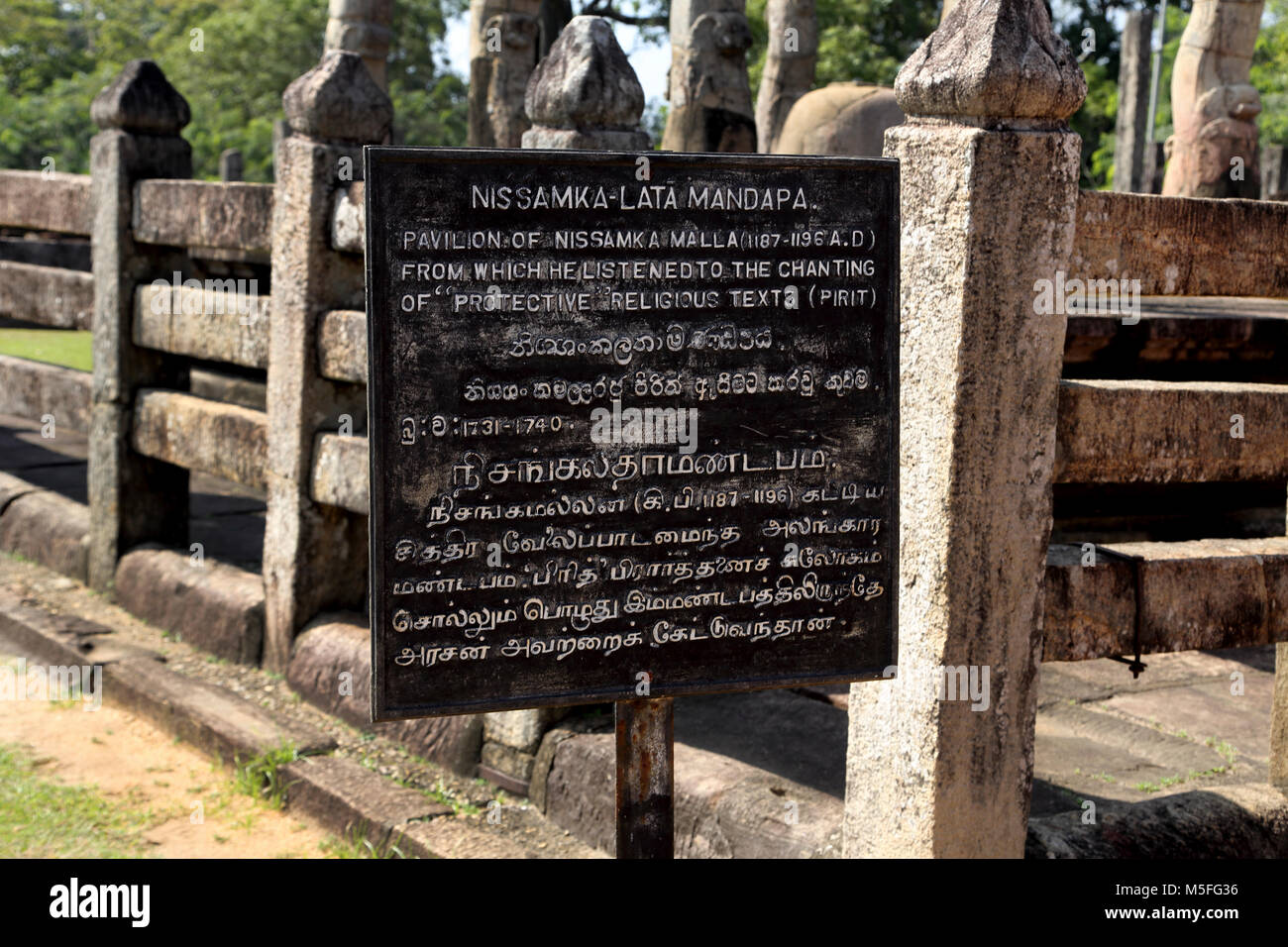 Quadrangle Polonnaruwa North Central Province Sri Lanka Le Mandapa de Nissankamalla Lotus Pavilion Banque D'Images