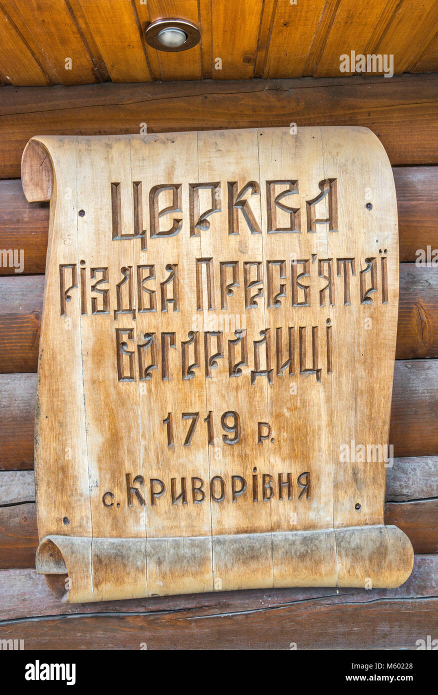 Inscrivez-vous à l'Eglise grecque-catholique, construit en 1719 dans le village de Kryvorivnia, Carpates, Région Hutsul, Pokuttya, Prykarpattia Région, l'Ukraine Banque D'Images