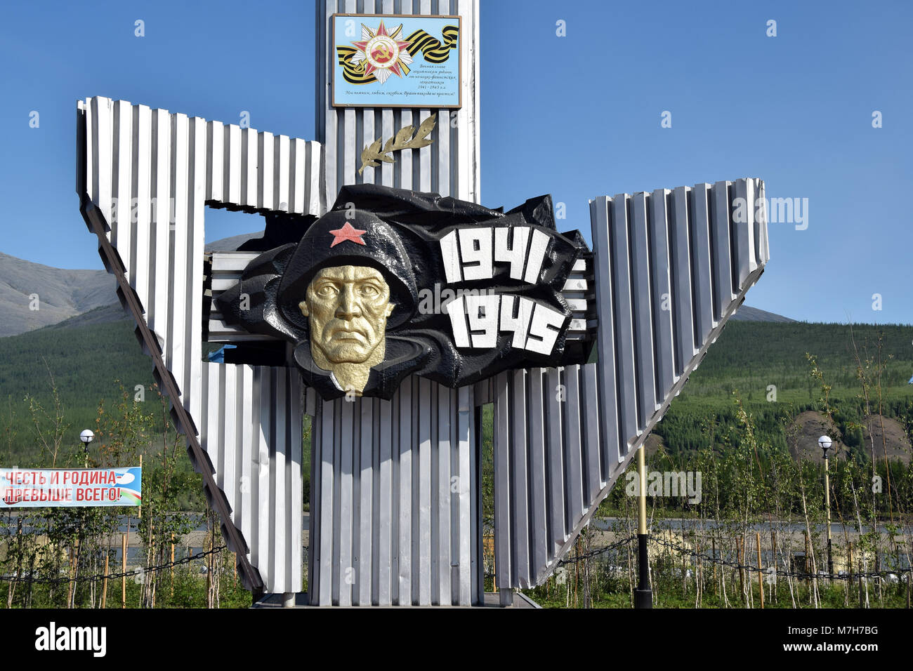 La grande guerre patriotique monument situé sur la commune de Ust Nera, le nord de la Kolyma. Banque D'Images