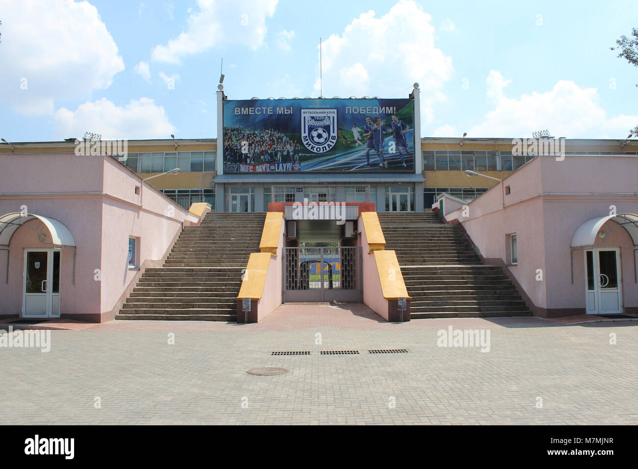 Une vue du stade Central City à Mykolaiv, en Ukraine, mettant en évidence son terrain et les stands environnants utilisés pour les matchs de football et les événements sportifs. Banque D'Images