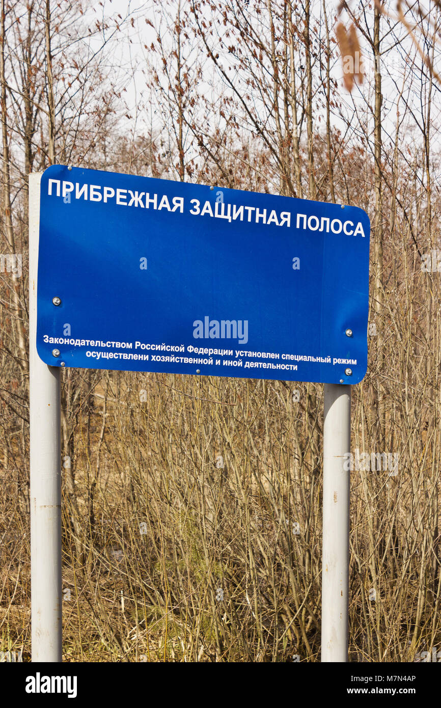 Lire 'Bannière' zone de protection côtière dans les bois. La Russie Banque D'Images