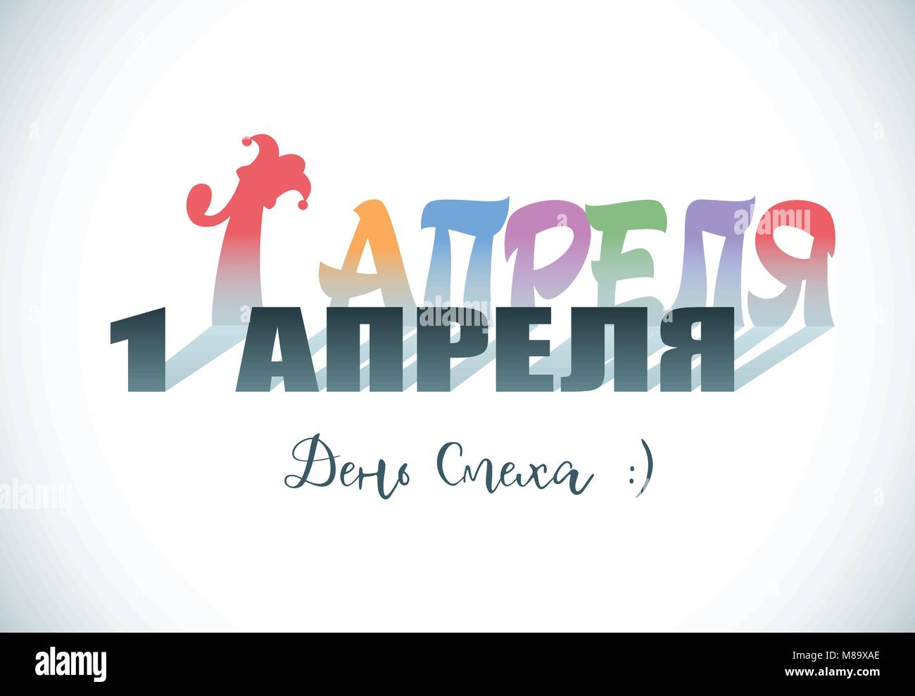 1 April Fools Day. Illustration colorée en langue russe avec drôle lettres et jester hat. Vector illustration. Illustration de Vecteur