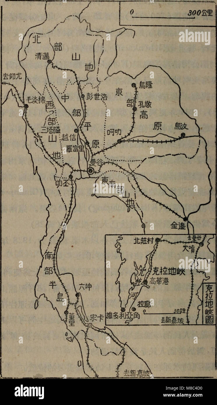 Dong nan ya di li (1954) (20808058629) Banque D'Images