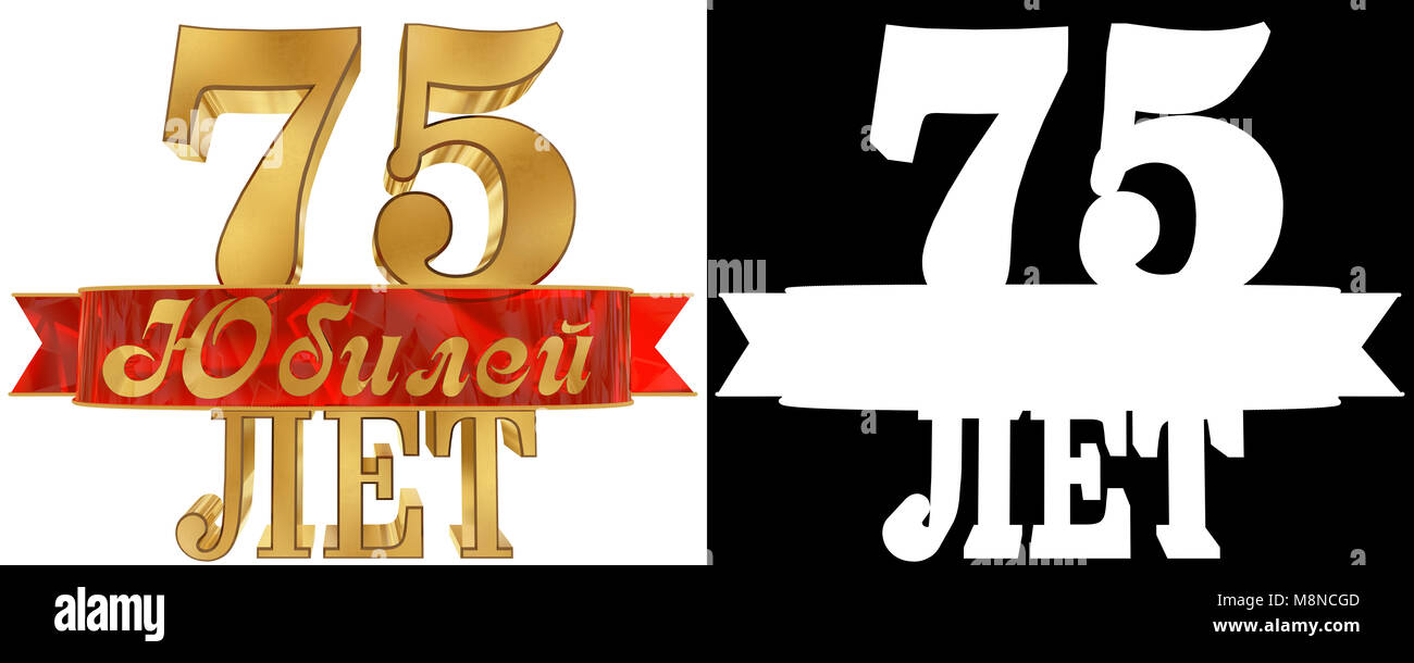 Soixante-dix cinq chiffres d'or et la parole de l'année. Traduction du Russe - ans. 3D illustration Banque D'Images