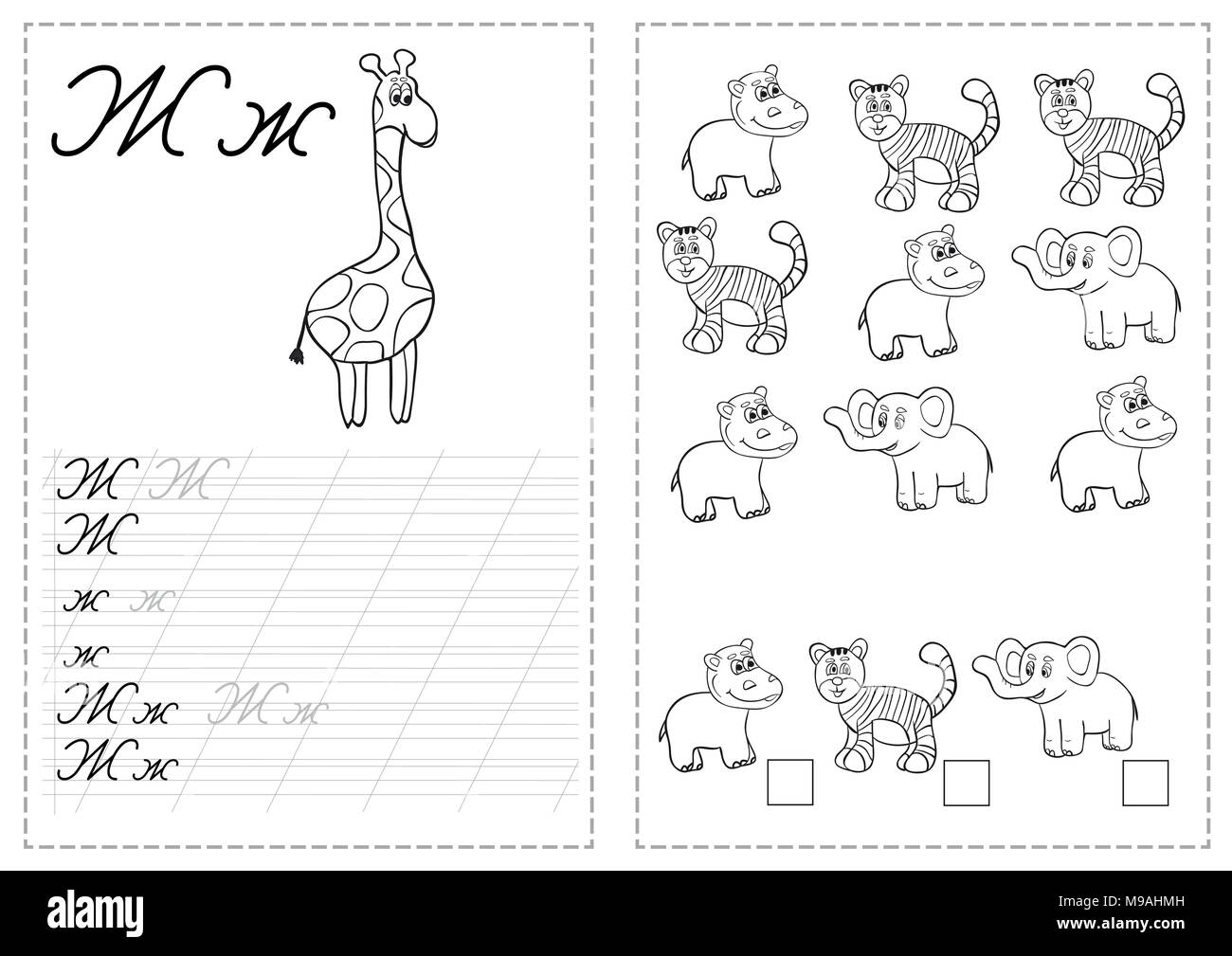 Lettres Alphabet feuille de traçage avec lettres de l'alphabet russe - girafe Illustration de Vecteur