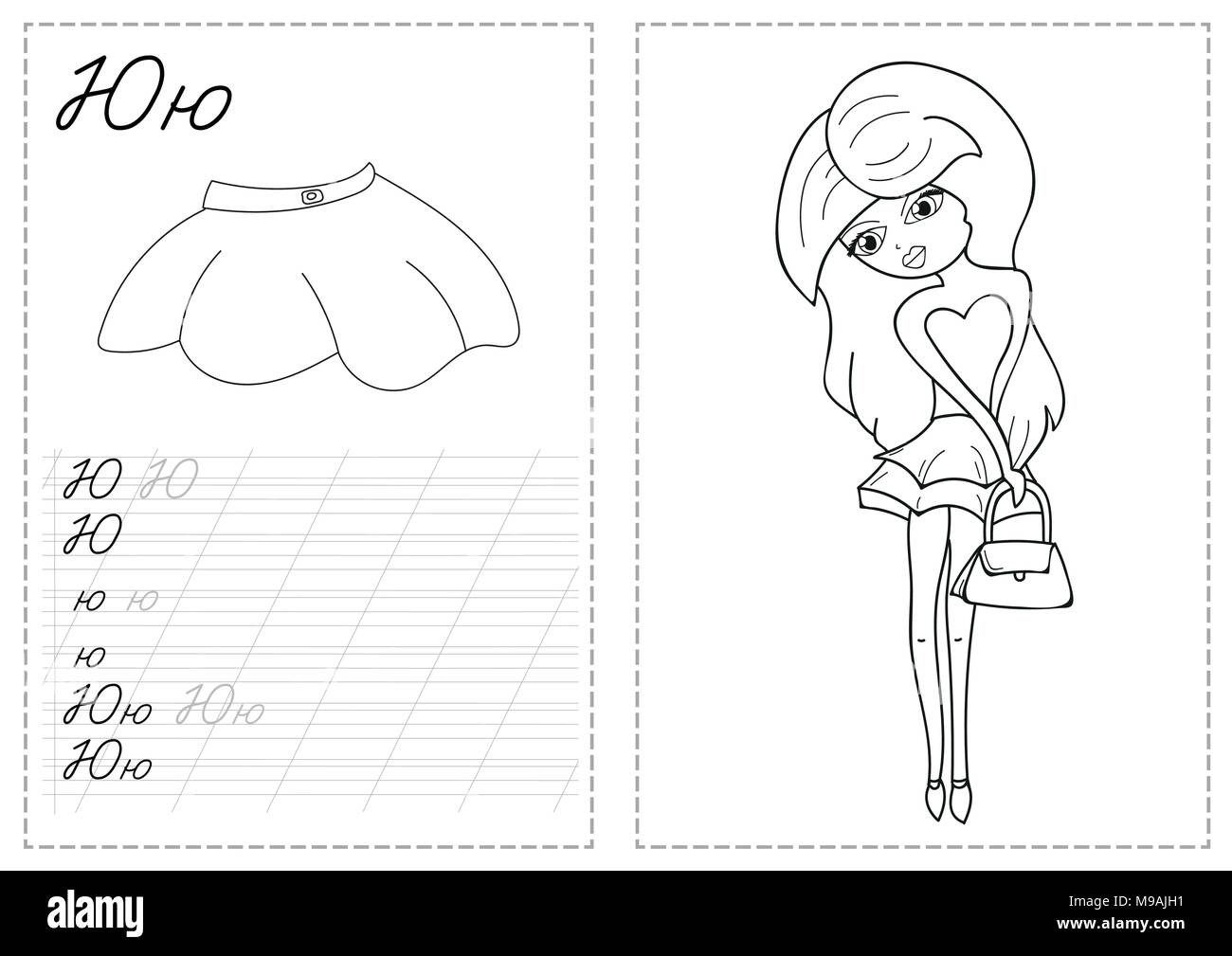 Lettres Alphabet feuille de traçage avec lettres de l'alphabet russe Illustration de Vecteur