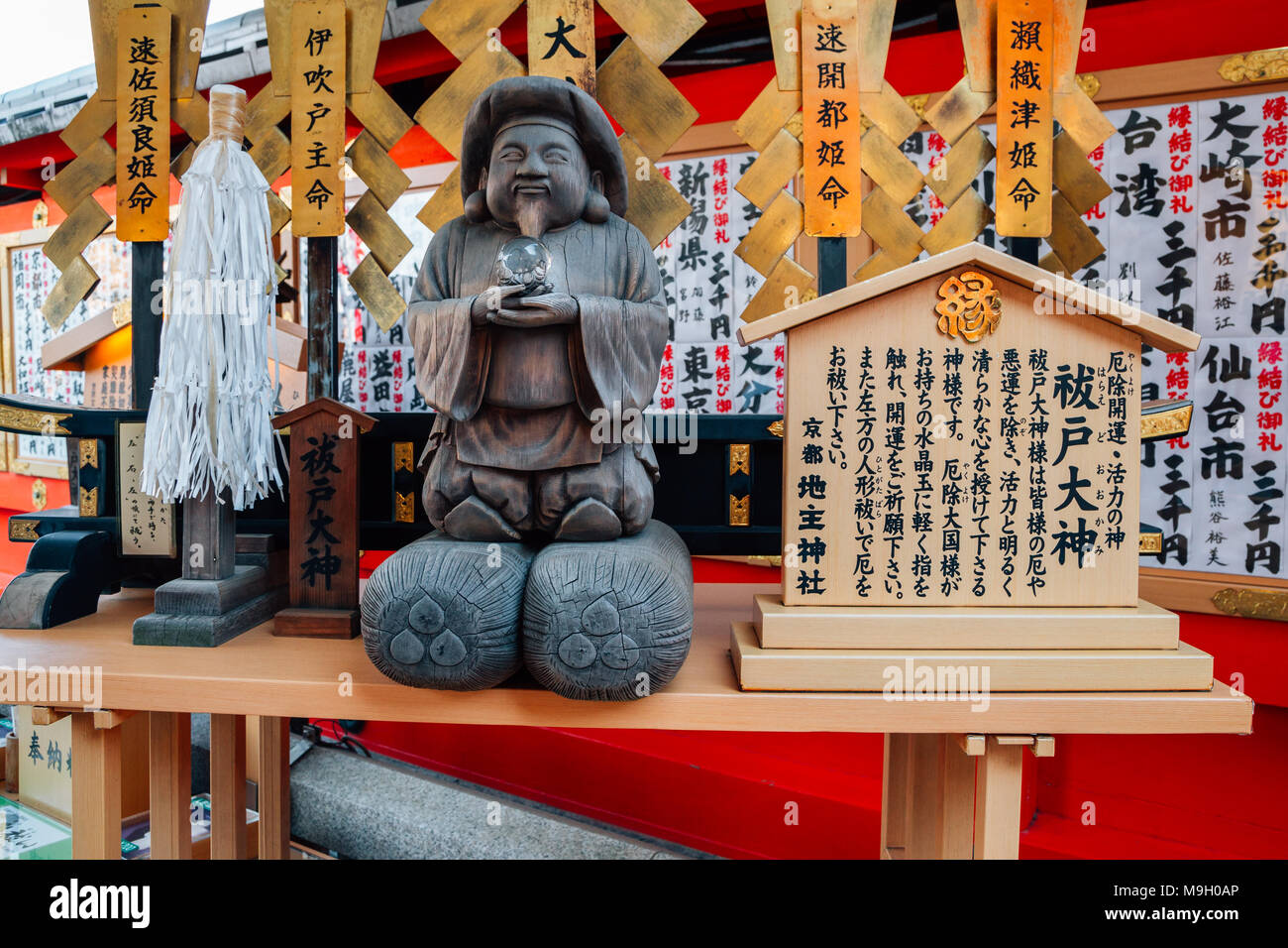 Kyoto, Japon - 3 décembre 2016 : le temple Kiyomizu-dera Banque D'Images