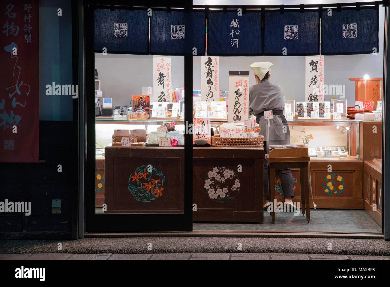 L'Asie, Japon, Nippon, Nihon, Kyoto, la Japonaise Banque D'Images