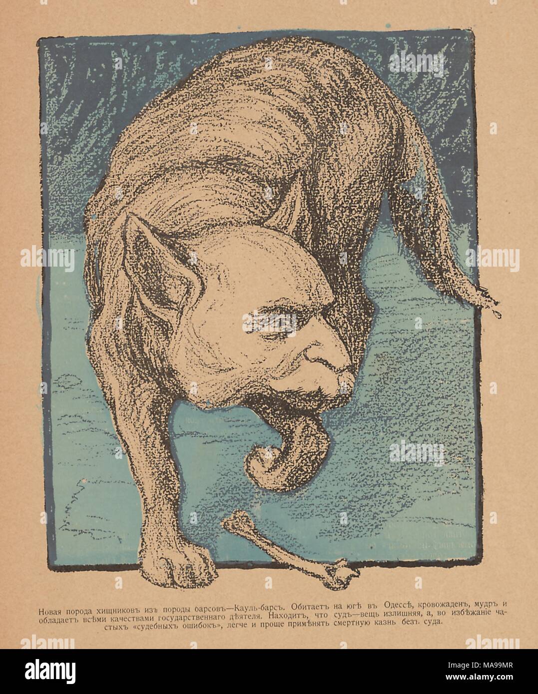 Caricature de la revue satirique russe Maski (masques) représentant un chien avec un visage humain d'Alexandre Kaulbars, debout au-dessus de l'os, 1096. () Banque D'Images