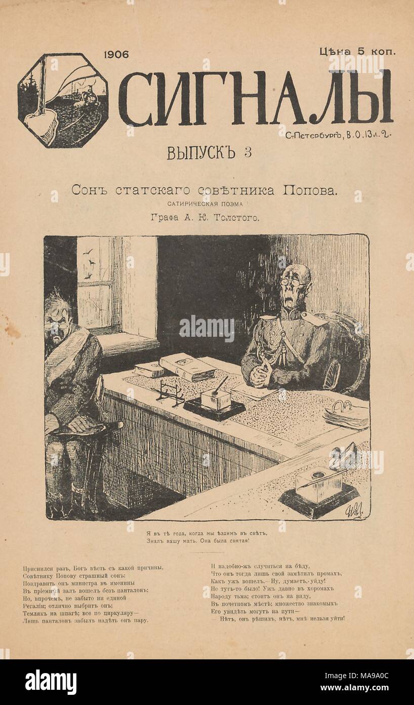 Page de couverture de la publication satirique russe Signaly (signaux), illustration de deux hommes plus âgés dans l'Armée impériale uniforme avec des expressions malheureuses, situés de part et d'autre d'un bureau, 1906. () Banque D'Images