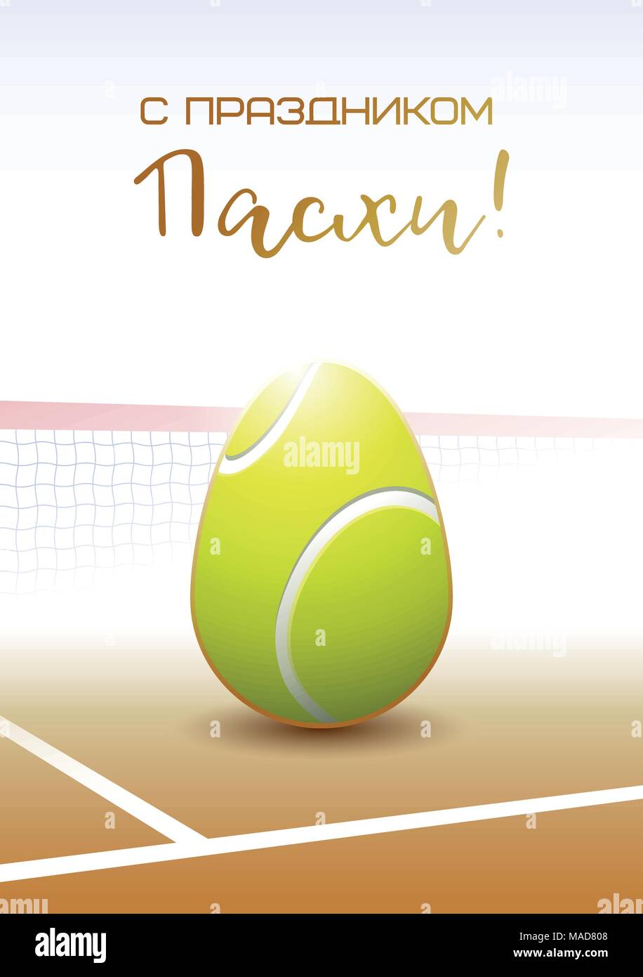 'Joyeuses Pâques' script en langue russe. Sports Carte de vœux. Un oeuf de Pâques réalistes comme une balle de tennis. Vector illustration. Illustration de Vecteur