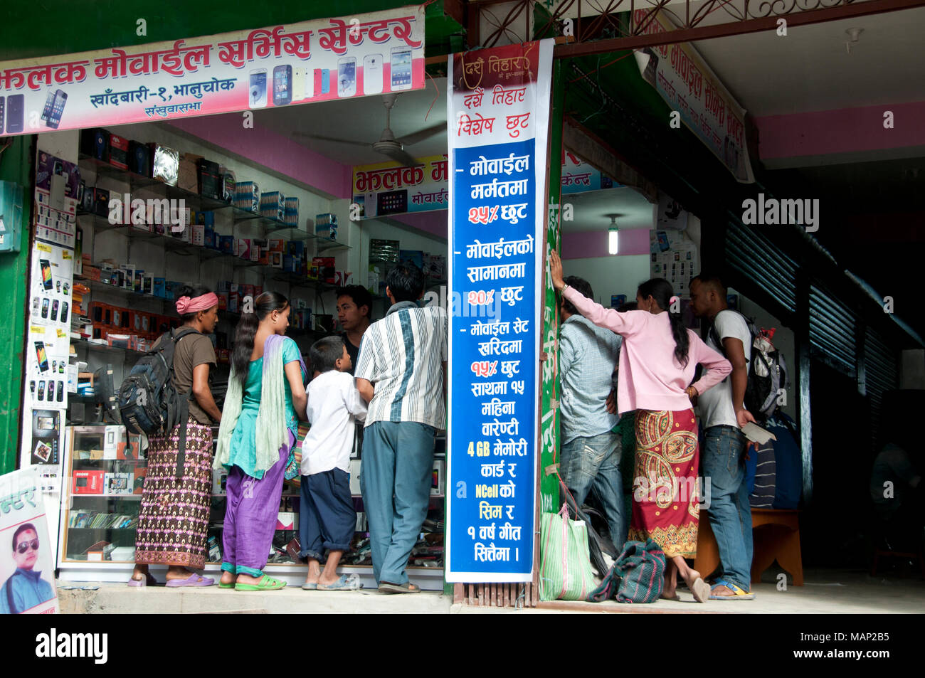 Népal 2014. Khandbari. Les clients lors d'une boutique de téléphonie mobile. Banque D'Images