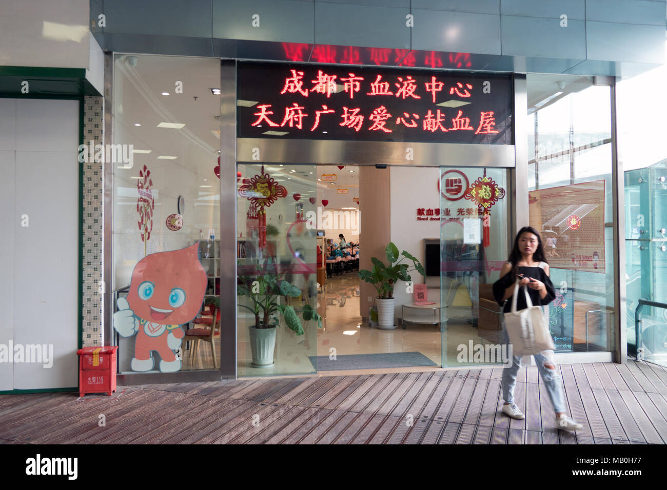 Centre pour les dons de sang dans Chengdu, Sichuan, China, Asia Banque D'Images