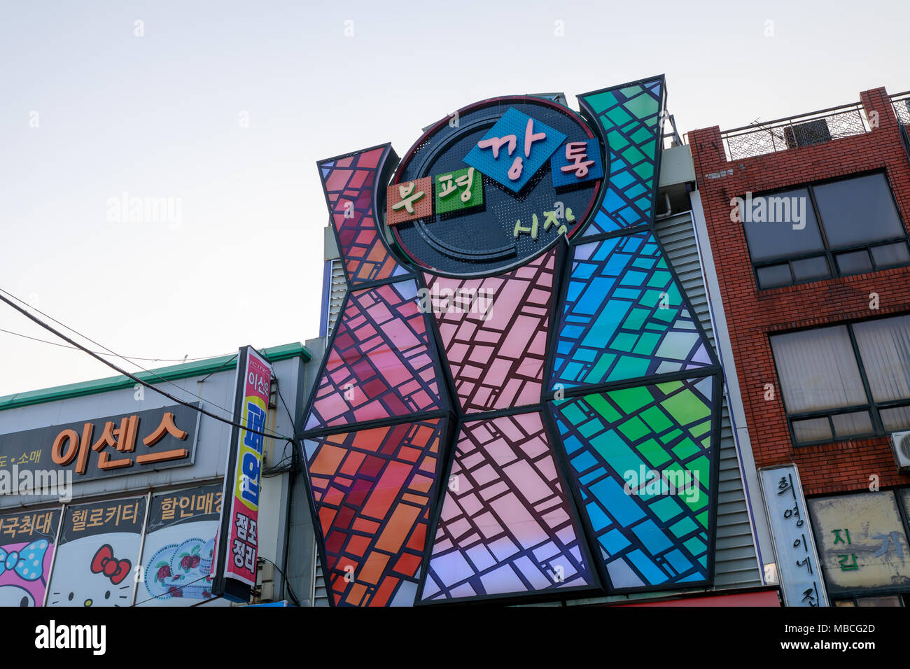 Busan, Corée du Sud - Mars 24, 2018 : Le Bupyeong peut marché, qui est un marché traditionnel de Busan Banque D'Images