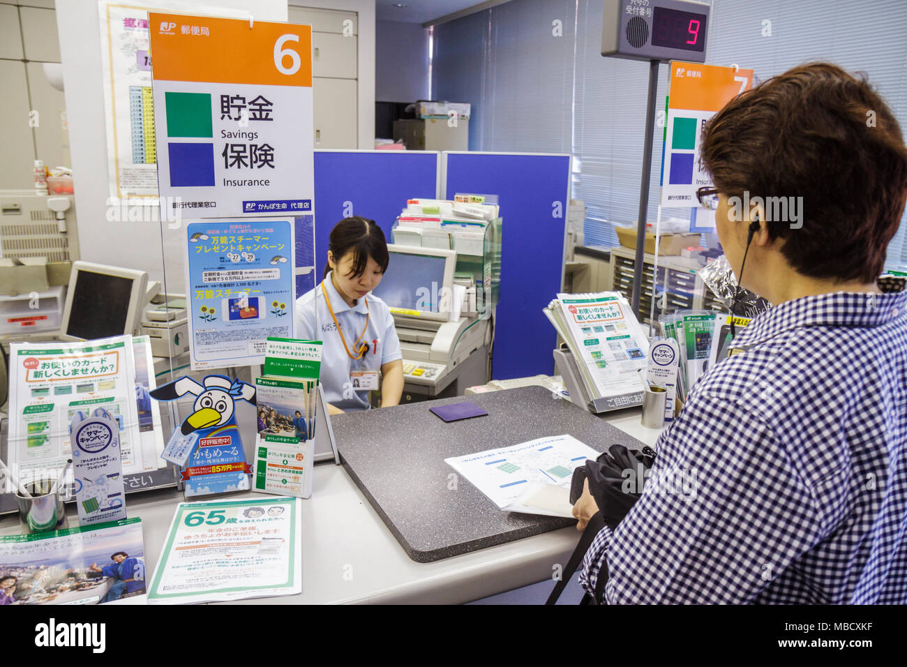 Tokyo Japon,Shinjuku,bureau de poste,comptoir,commis,asiatique Oriental,femme femmes adultes,client,kanji,caractères,symboles,japonais anglais,Japon Banque D'Images