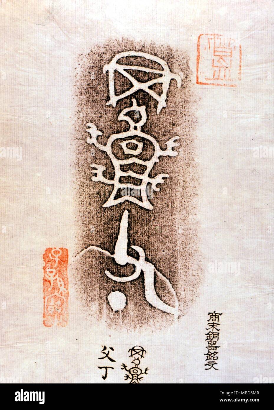 Symboles - ALPHABETS - Début de pictogrammes qui a donné lieu à la caractères chinois. Le frottement de incisée conception sur un ustensile en bronze d'origine préhistorique. Banque D'Images