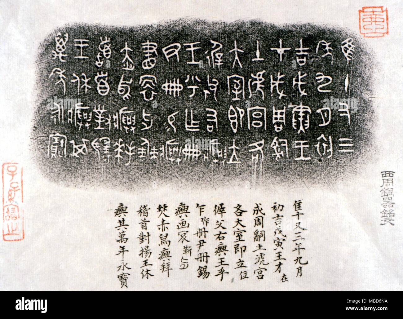 ALPHABETS - EARLY CHINESE - Pictogrammes cut sur l'intérieur du rituel des bols, et ici imprimé par frottage. Ces pictogrammes ont donné lieu progressivement à l'écrit calligraphiques caractères. Probablement de la période Han. Banque D'Images