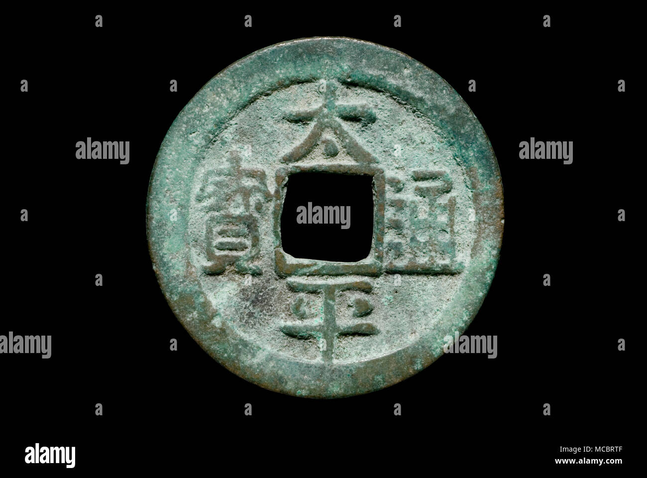Coin des Song du nord de l'Empereur Taizong Banque D'Images