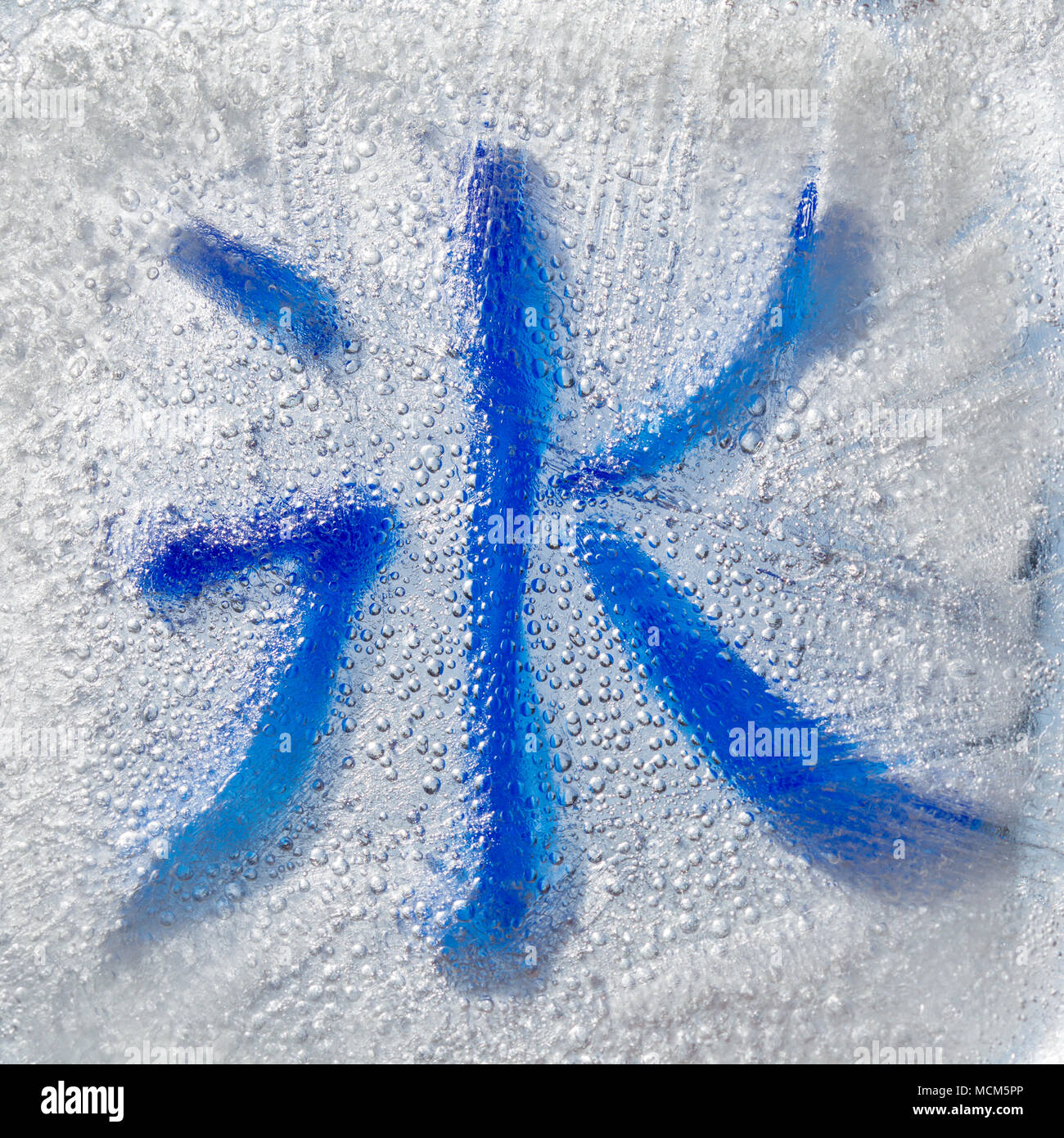 Symbole calligraphique chinois bing - la glace, vu à travers un bloc de glace Banque D'Images