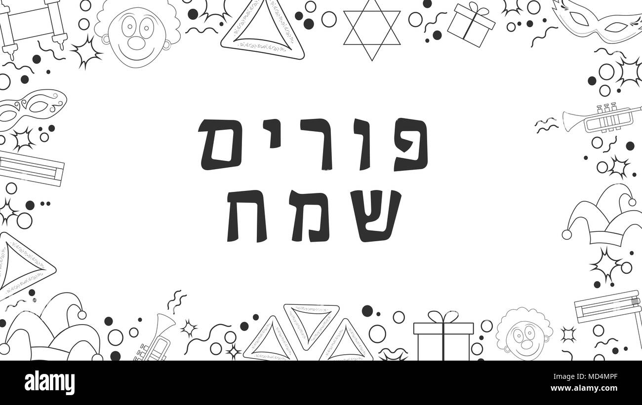 Châssis avec pourim appartement design black fine ligne icônes avec texte en hébreu 'Sameach Pourim Pourim' signifiant 'heureux'. Modèle avec espace pour texte, est Illustration de Vecteur