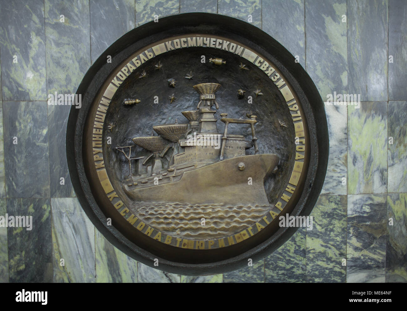 21 avril 2018, Saint-Pétersbourg, Russie, grand navire communication espace cosmonaute Youri Gagarine bas-relief en bronze Banque D'Images