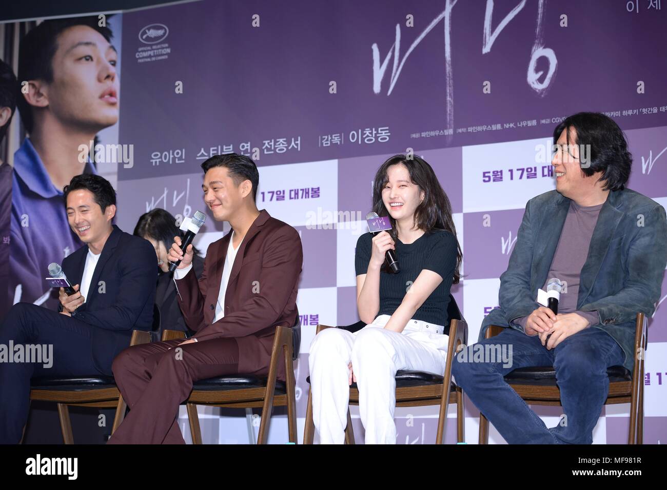 Séoul, Corée. Apr 24, 2018. Réalisateur Lee Chang-dong et acteur principal Yoo Ah-dans, Jong-seo Jeon, Steven Yeun etc. ont assisté à la conférence de la production de leur nouveau film 'brûler' à Séoul, Corée, le 24 avril 2018.(La Chine et la Corée à l'homme) Credit : TopPhoto/Alamy Live News Banque D'Images