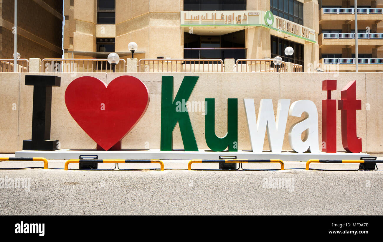 J'aime le Koweït signe dans la ville de Koweït, Koweït Banque D'Images