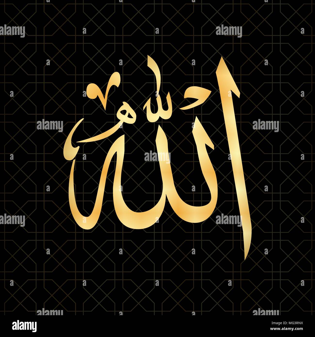 Calligraphie islamique Allah peut être utilisé pour la conception de vacances dans l'Islam, comme le ramadan.Translation-Allah - le seul qui est digne d'Adoration Illustration de Vecteur