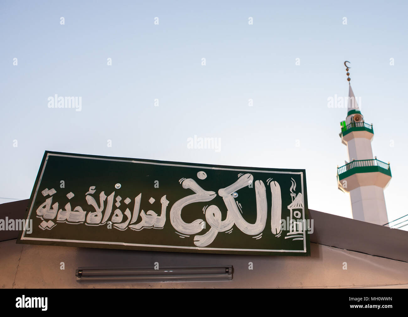 Billboatd devant une mosquée, la province d'Asir, Sarat Abidah, l'Arabie Saoudite Banque D'Images